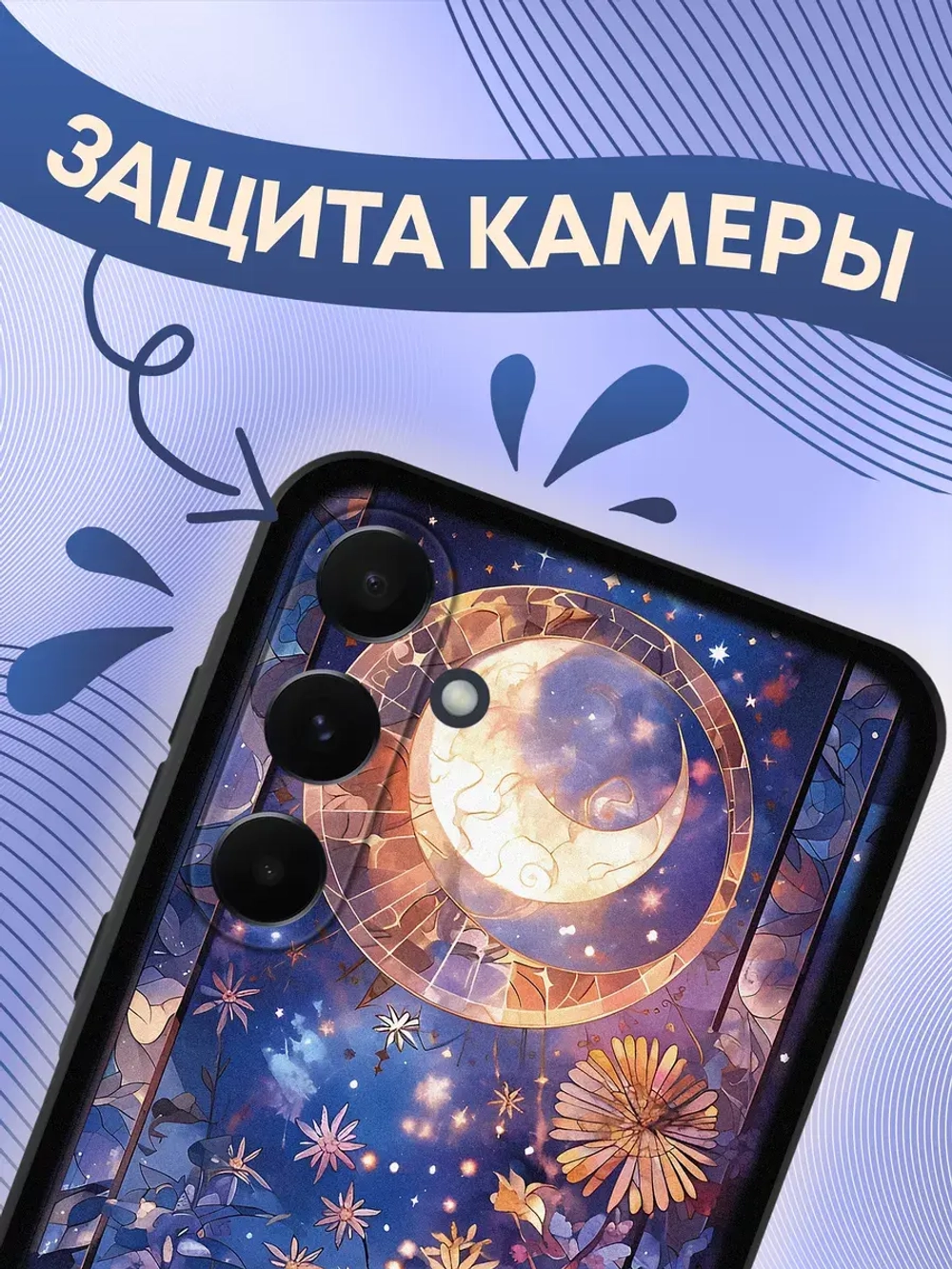 Чехол на Samsung A35 с принтом