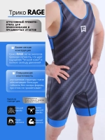Трико профессиональное Rage арт. HY28595 blue