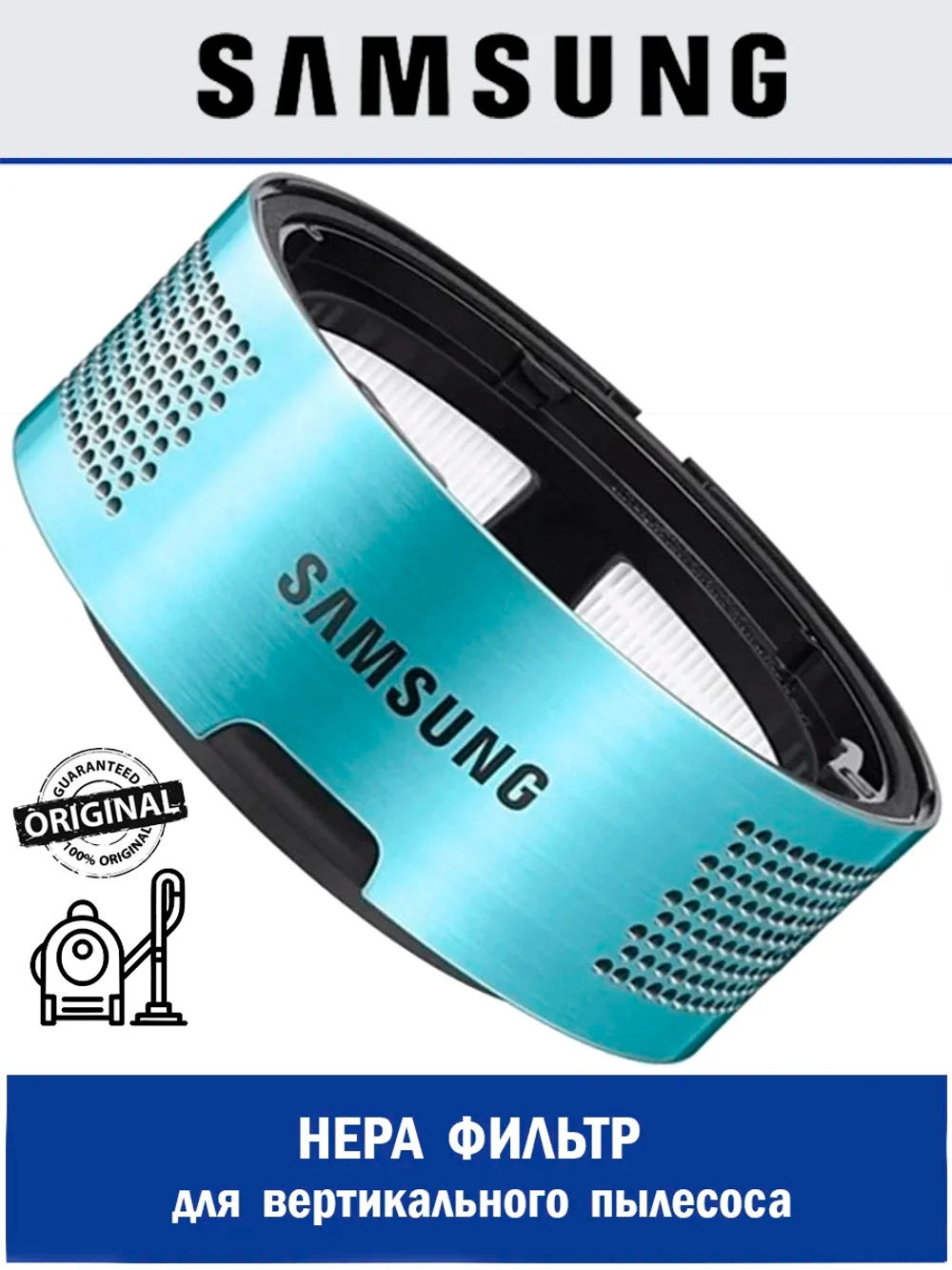 HEPA фильтр для вертикального пылесоса Samsung Jet 70, Jet 75, Jet 90, VS9000RL DJ97-02641B (DJ97-02641A, DJ97-02641C)
