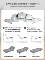 310 Кушетка-кровать