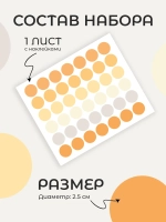 Интерьерные наклейки кружочки на стену в детскую
