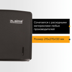 Диспенсер для полотенец LAIMA PROFESSIONAL ORIGINAL (Система H3), V-сложения, черный, ABS.