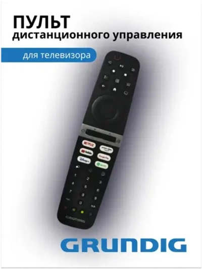 Пульт для телевизора Grundig VS3187R-2 (замена на VS3187R-9) Beko (MHS187R) VS3187R-2