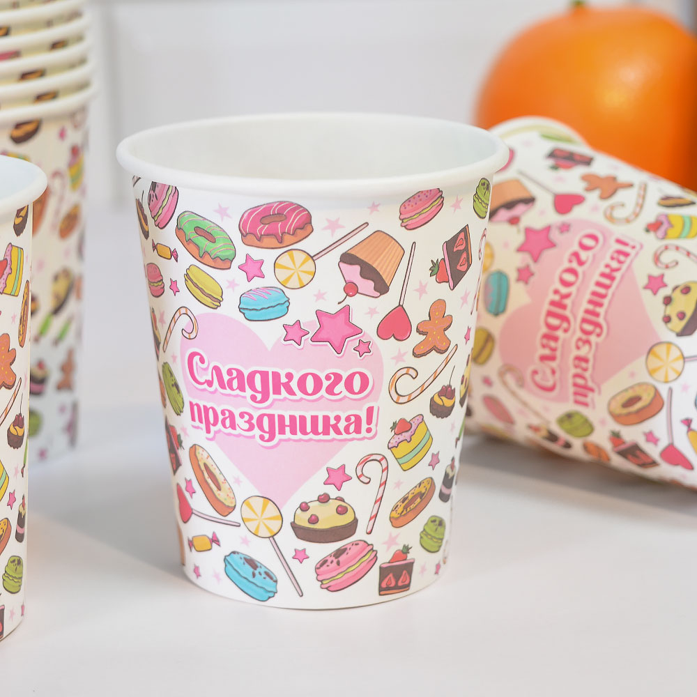 Стакан бумажный 0,2л 10шт "Сладкого праздника"