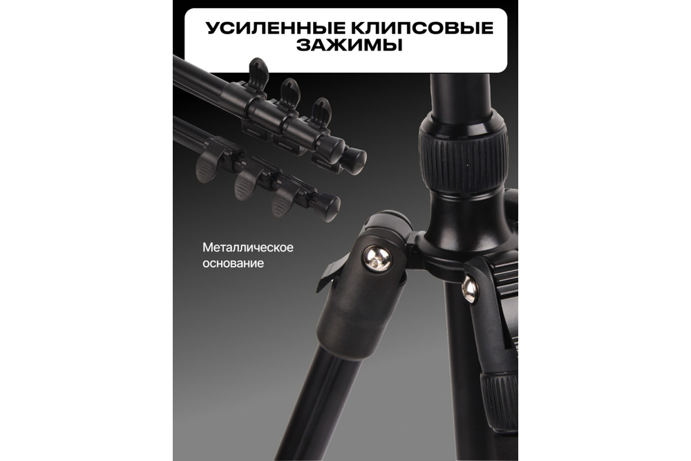 Штатив Raylab Pro 65 алюминиевый сплав (с головой)