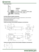 Замок электромеханический TRD-1086K