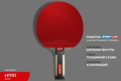 Теннисная ракетка Start line Level 500 New (прямая)