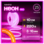 Неоновая светодиодная лента PJShop 4м, 8х16мм, 220В, IP 67, гибкий неон, синий, кратность реза 10 см
