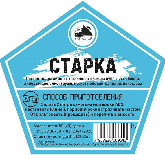 Набор настойки "Старка" в крафт пакете