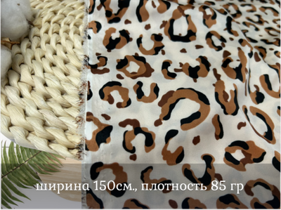 Шелк армани ЛЕО светлый