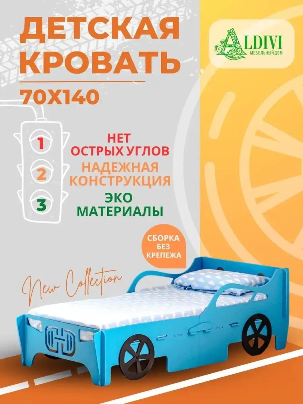 Кровать машина детская односпальная 140x70