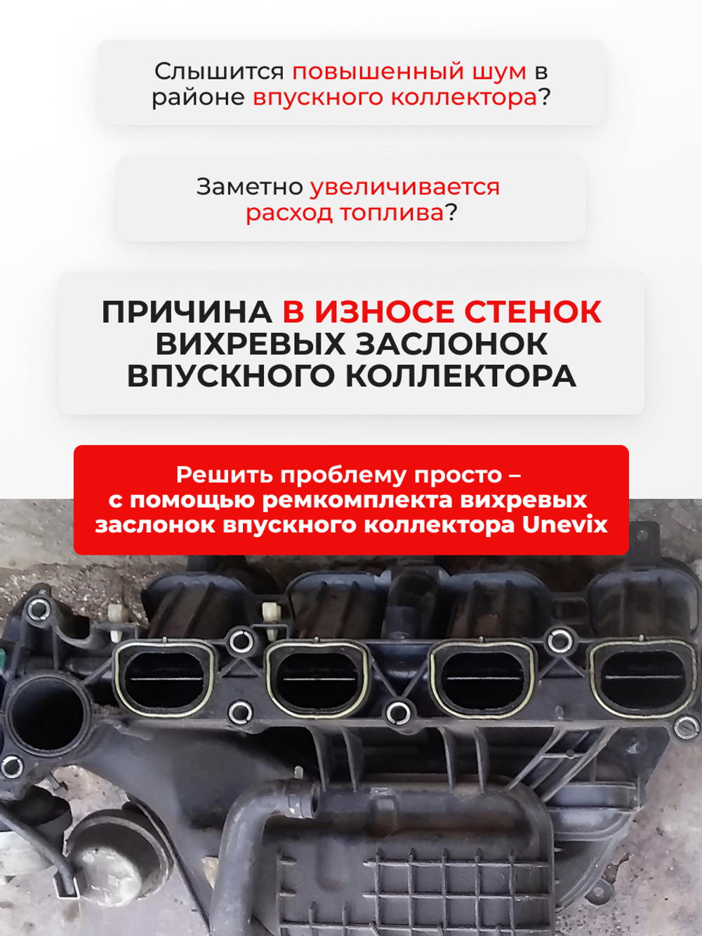 Ремкомплект (втулки) вихревых заслонок впускного коллектора Ford Mondeo III 2000-2007 (VZ1)