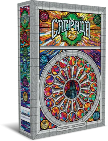 Саграда (Sagrada)