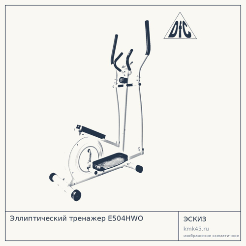 Эллиптический тренажер E504HWO