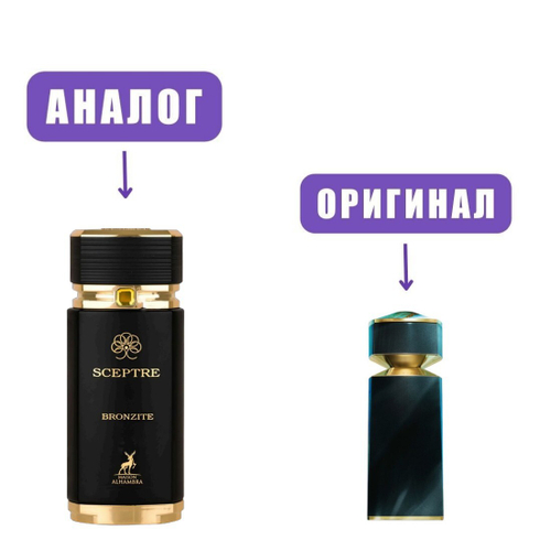 AL HAMBRA SCEPTRE OCEANA edP 100ml men (версия Bvlgari Le Gemme Orom)