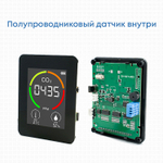 Датчик CO2, температуры и влажности (с экраном), белый/черный