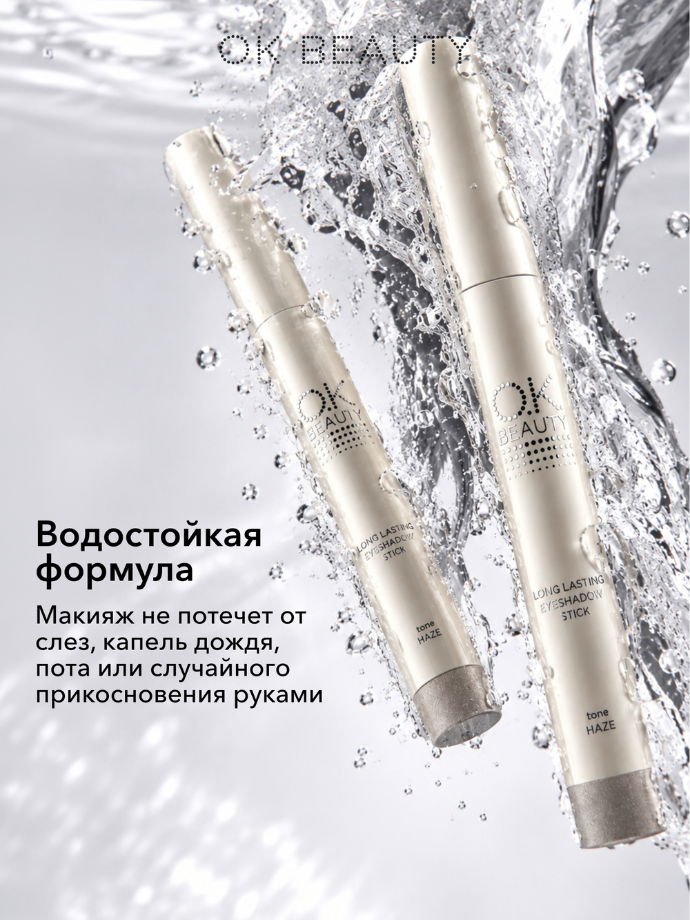 Стойкие тени-карандаш для век LONG LASTING EYESHADOW STICK
