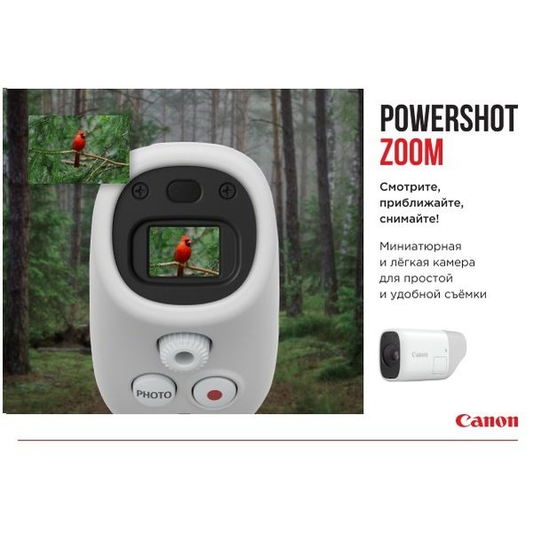 Промо ЦЕНА на Canon PowerShot ZOOM Промо ЦЕНА на Canon PowerShot ZOOM