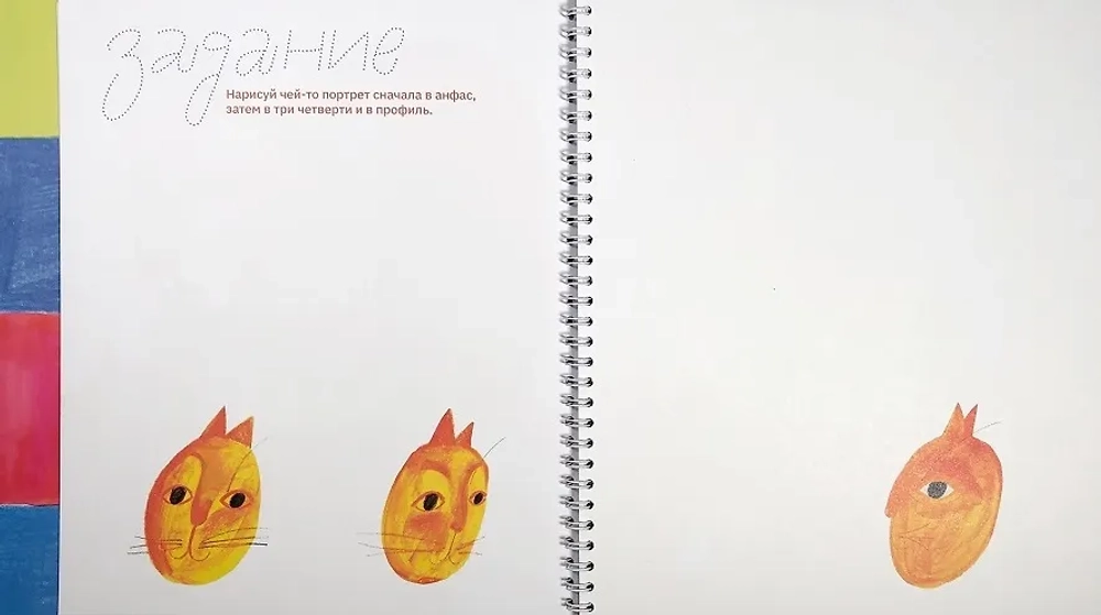 Искусство портрета для детей