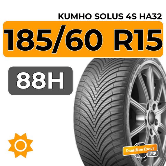 Kumho Solus 4S HA32 185/60 R15 88H XL
