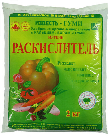 Удобрение Известь-Гуми 2кг