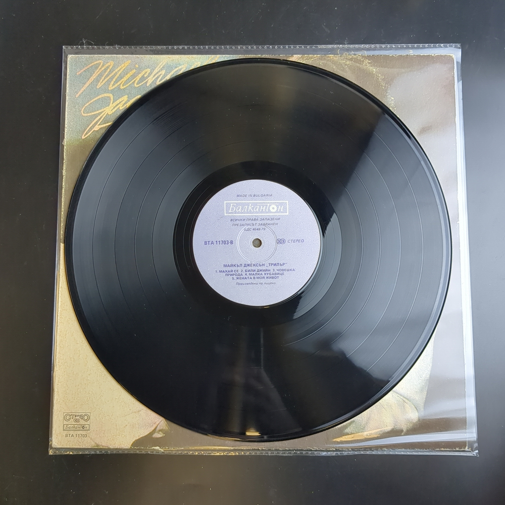 LP Michael Jackson – Thriller / Майкл Джексон - Триллер. Виниловая пластинка 12 дюймов. Балкантон Болгария.