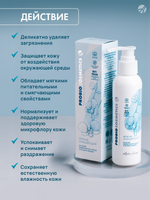 Флюид очищающий Pro Bio Для быстрого, бережного и эффективного очищения и снятия макияжа