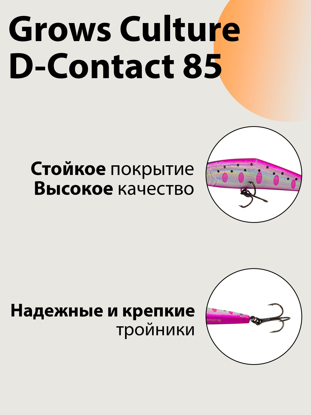 Воблер минноу D Contact 85 14.5 г цвет #20