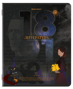 Тетрадь предмет. А5 48л. линия "Даты" Литература twin лак, подсказки (BRAUBERG)