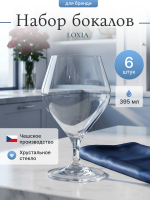 Набор стаканов "LOXIA" 395 мл 6 шт