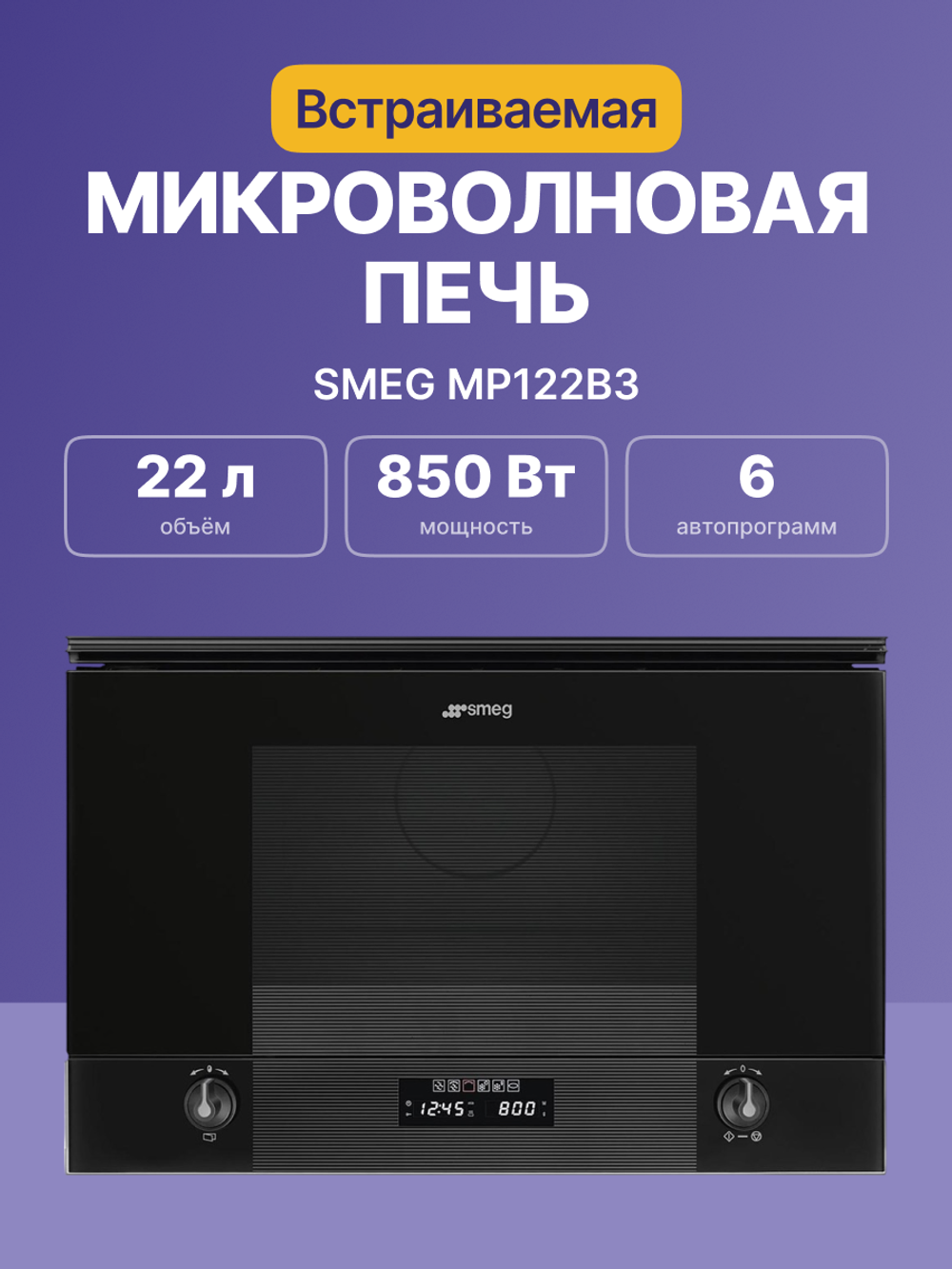 Smeg MP122B3