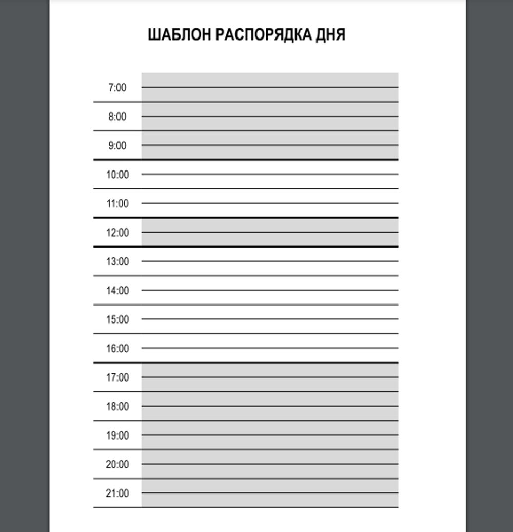 Ежедневник "Охотник"