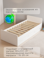 Кровать 90х200 односпальная Боро с ящиками, белая