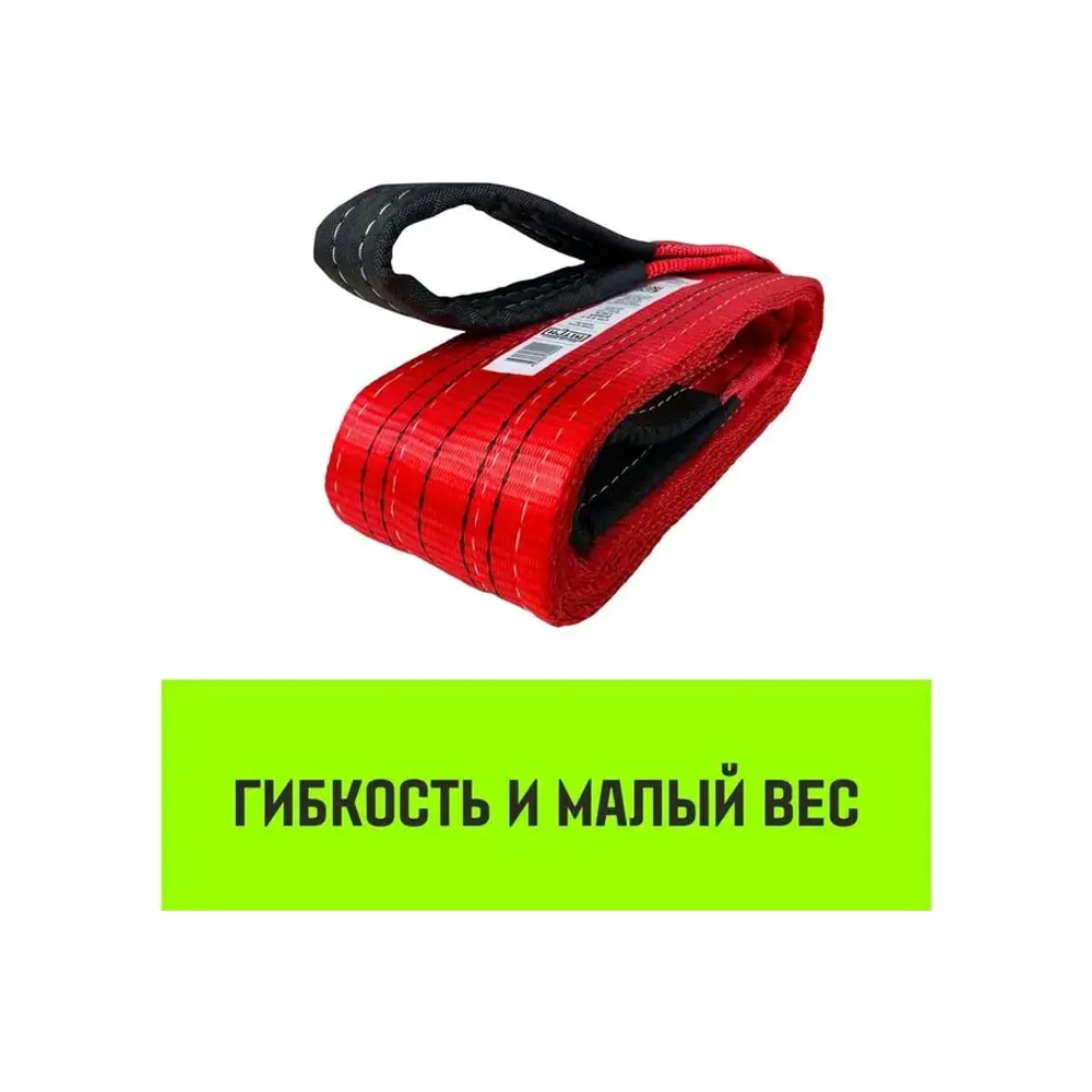 Строп REGULAR WIDE СТП 5,0т 4,00м SF5 150мм HITCH SZ078121