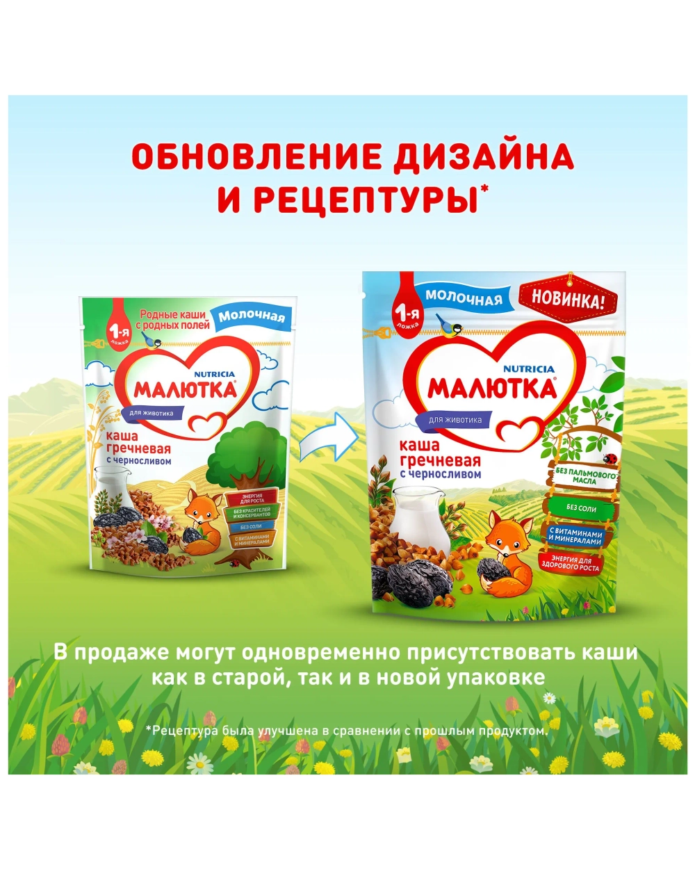 Каша Малютка Рисовая 220г с 4месяцев