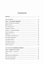 Формула счастья