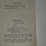 Садриддин Айни. Бухарские палачи. Смерть ростовщика. Ятим