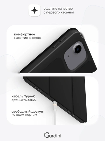 Чехол книжка для iPad Air 13" M2 / Pro 12,9" (3,4,5,6 gen) Gurdini Milano Series Black
