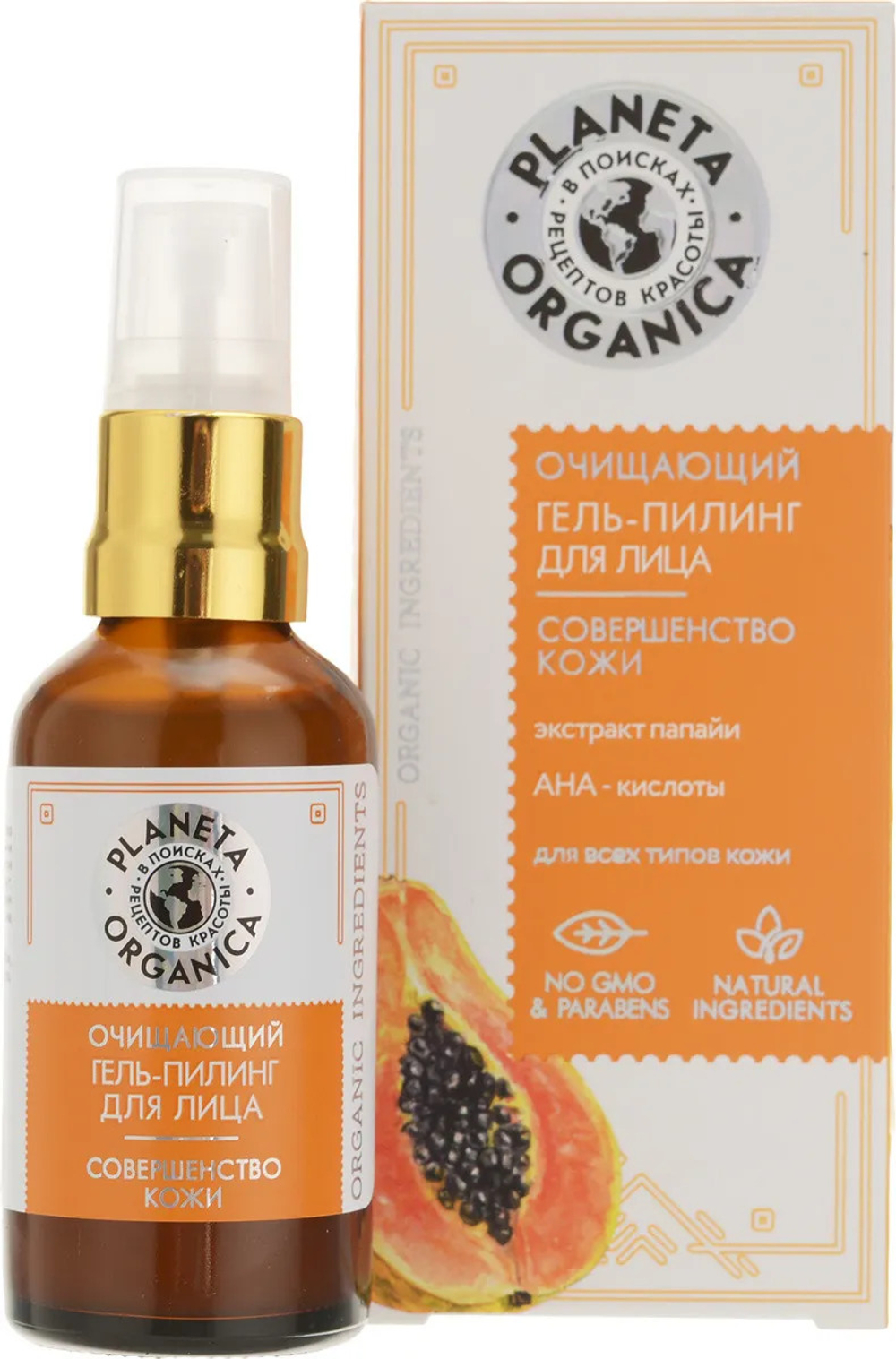 Planeta Organica Пилинг-гель для лица, для всех типов кожи, 100% натуральный, 50 мл