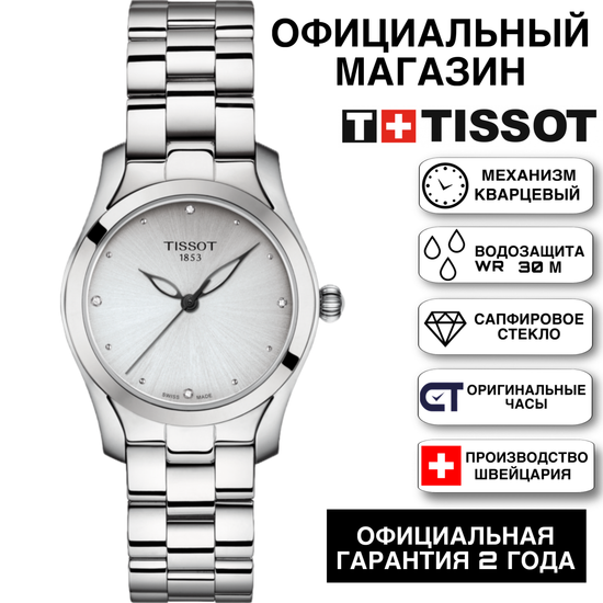 Tissot T112.210.11.036.00 женские часы T-Wave