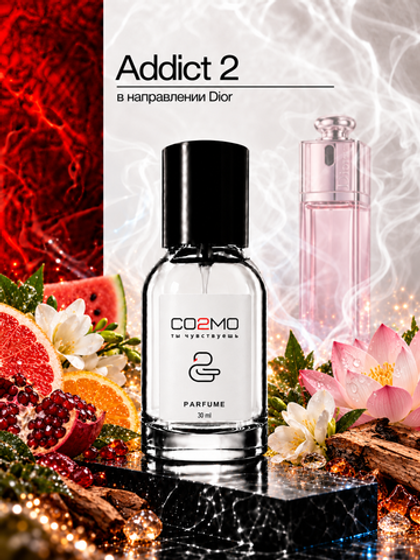 Dior Addict 2