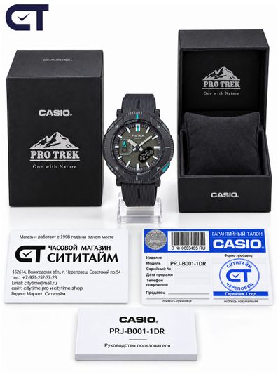 CASIO PRJ-B001-1DR PRO TREK мужские наручные часы — туристическая модель PRO TREK для активного отдыха