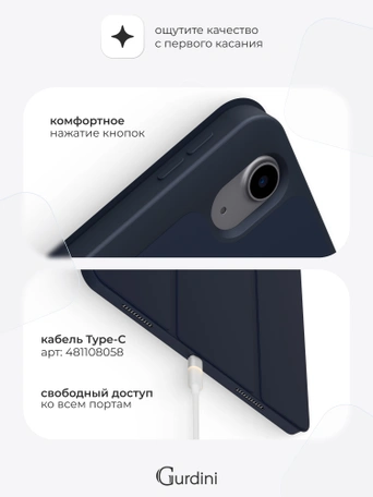 Чехол книжка для iPad Air 11" / Air 4/5 (10.9") Gurdini Milano Series Midnight Blue