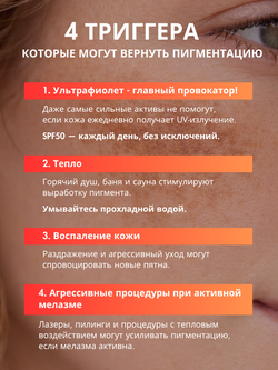 СЫВОРОТКА ОТ ГИПЕРПИГМЕНТАЦИИ