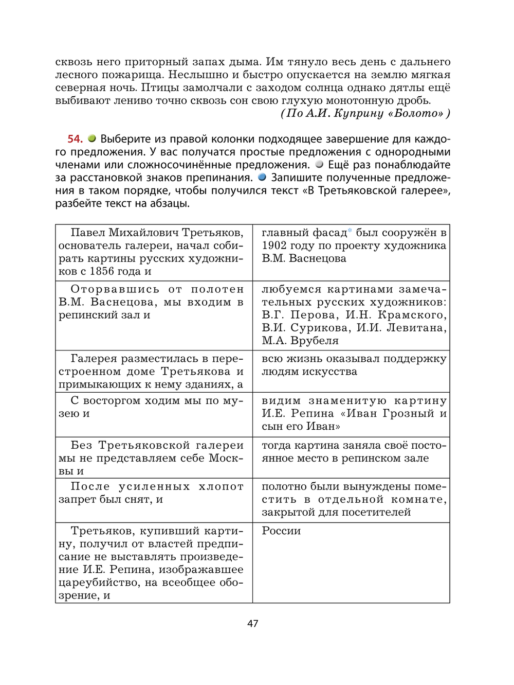 Русский язык 9 кл. Учебник Электронная версия