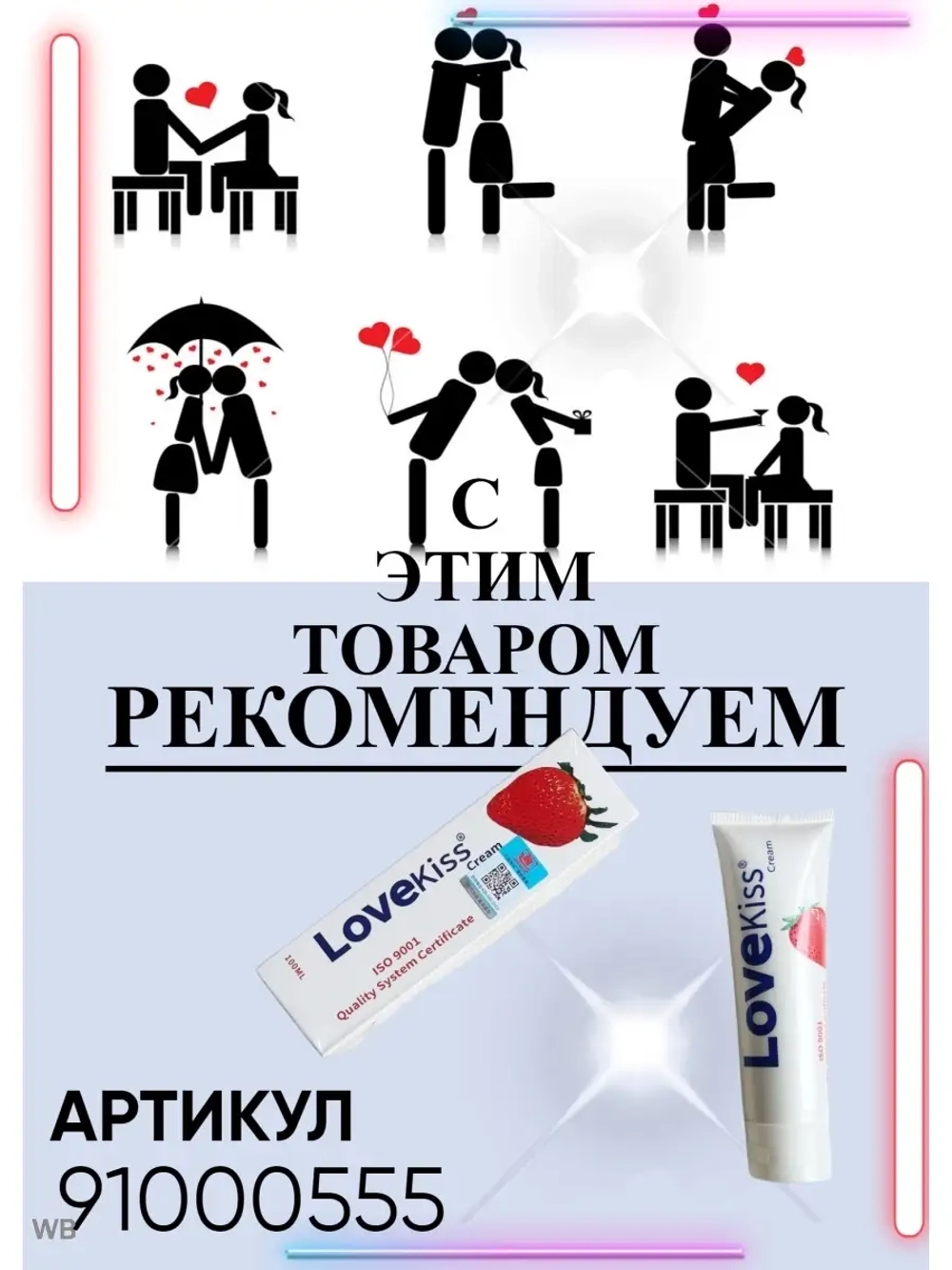 Вибратор