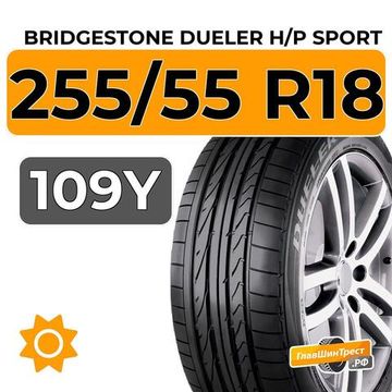 Bridgestone Dueler H/P Sport 255/55 R18 109Y XL