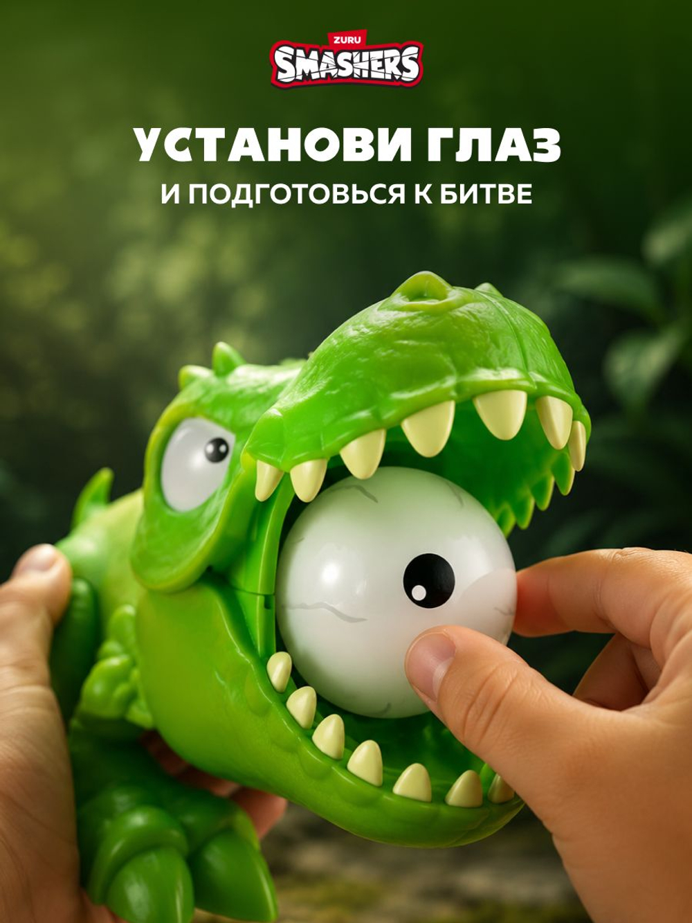 Фигурка Smashers Dino Egg Hunt Череп Сюрприз