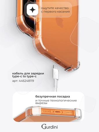 Чехол накладка iPhone 17 Pro / 18 Pro 6.3" Gurdini силикон противоударный 1.5 mm прозрачный