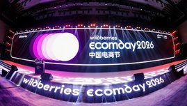 Wildberries начал тестировать экспорт российских товаров в Китай